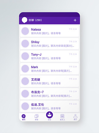 原創社交 i>app /i> i> i>聊 /i> /i> i> i>天 /i> /i>大廳頁列表設計