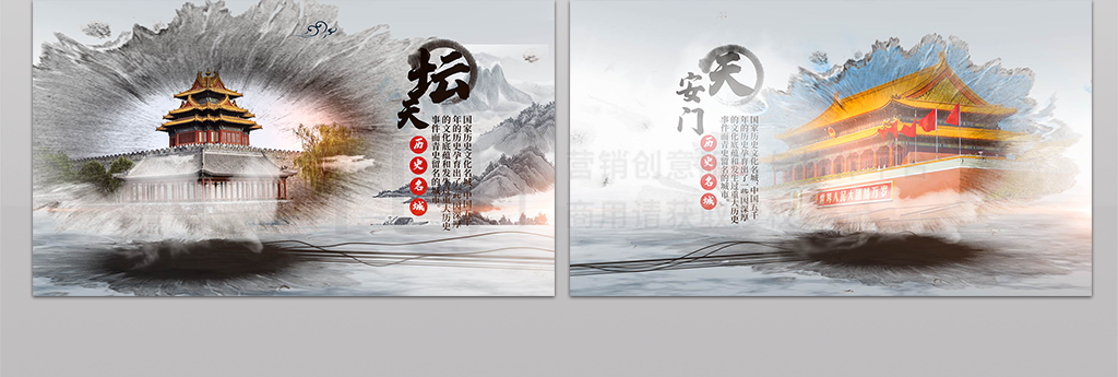 大气水墨片头视频展示江山如此多娇AE模板