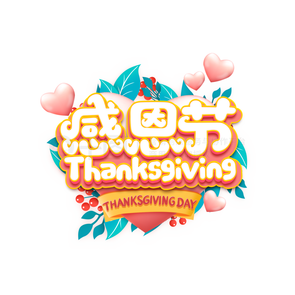 жThanksgiving