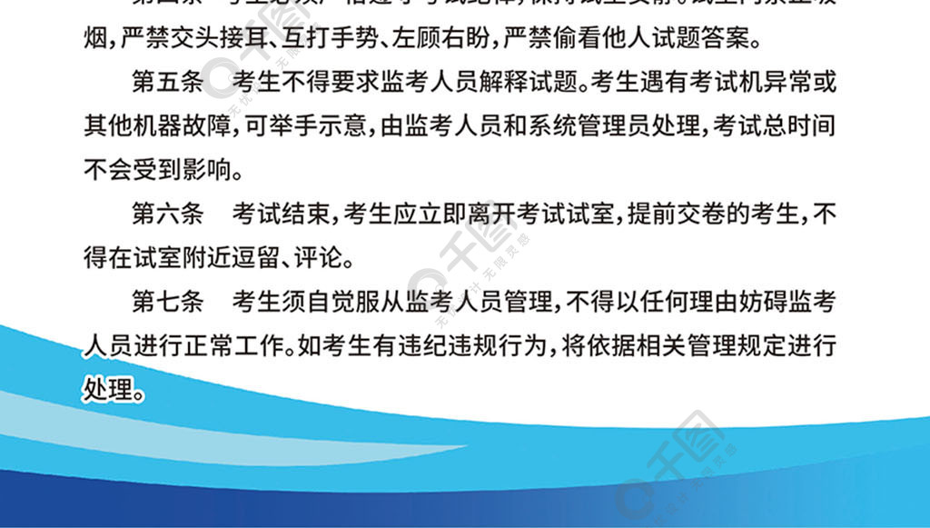 职业技能鉴定考场规则1年前发布