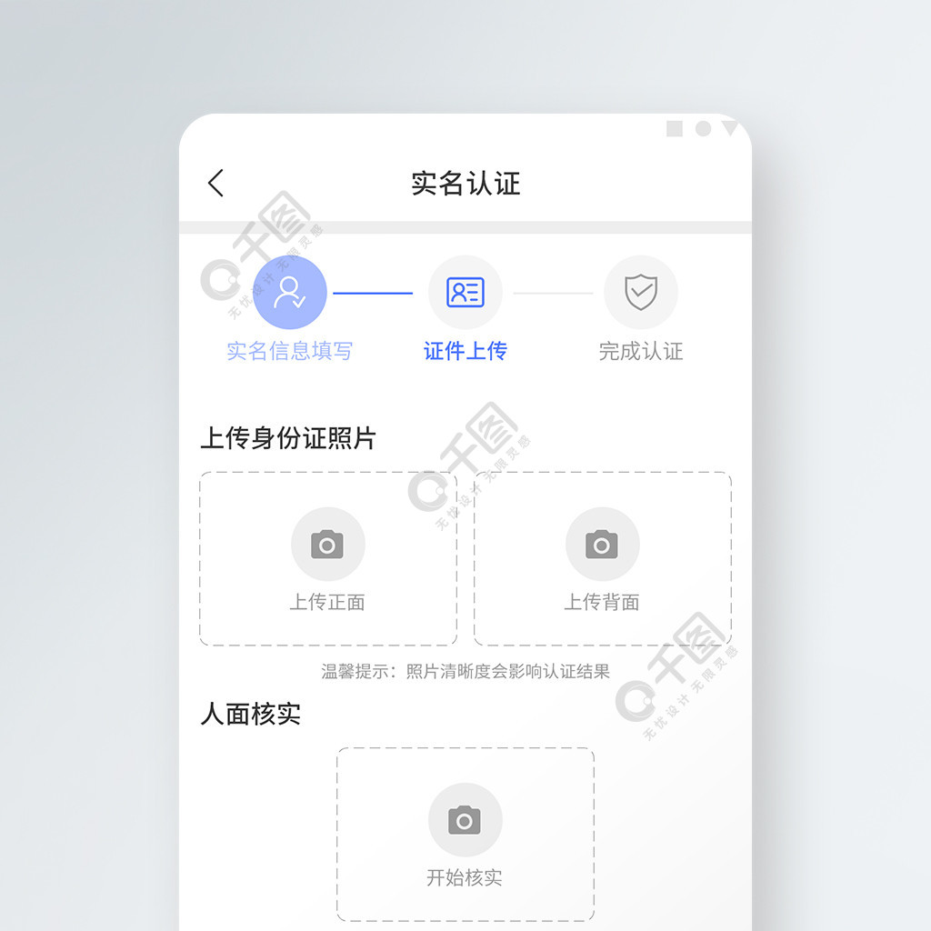 app企业认证页面图片