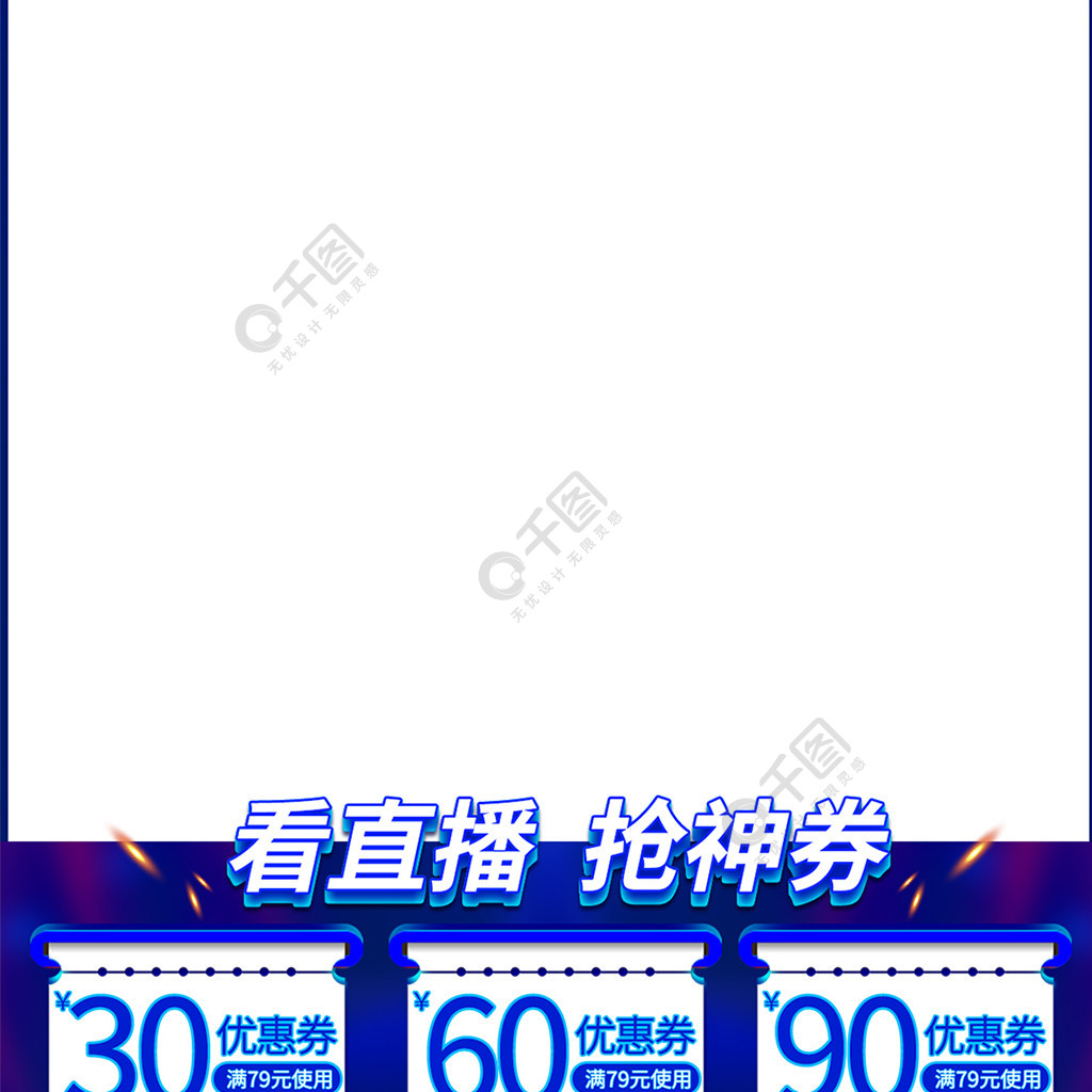 電商酷炫雙11狂歡返場活動手機直播間背景模板免費下載_psd格式_1242