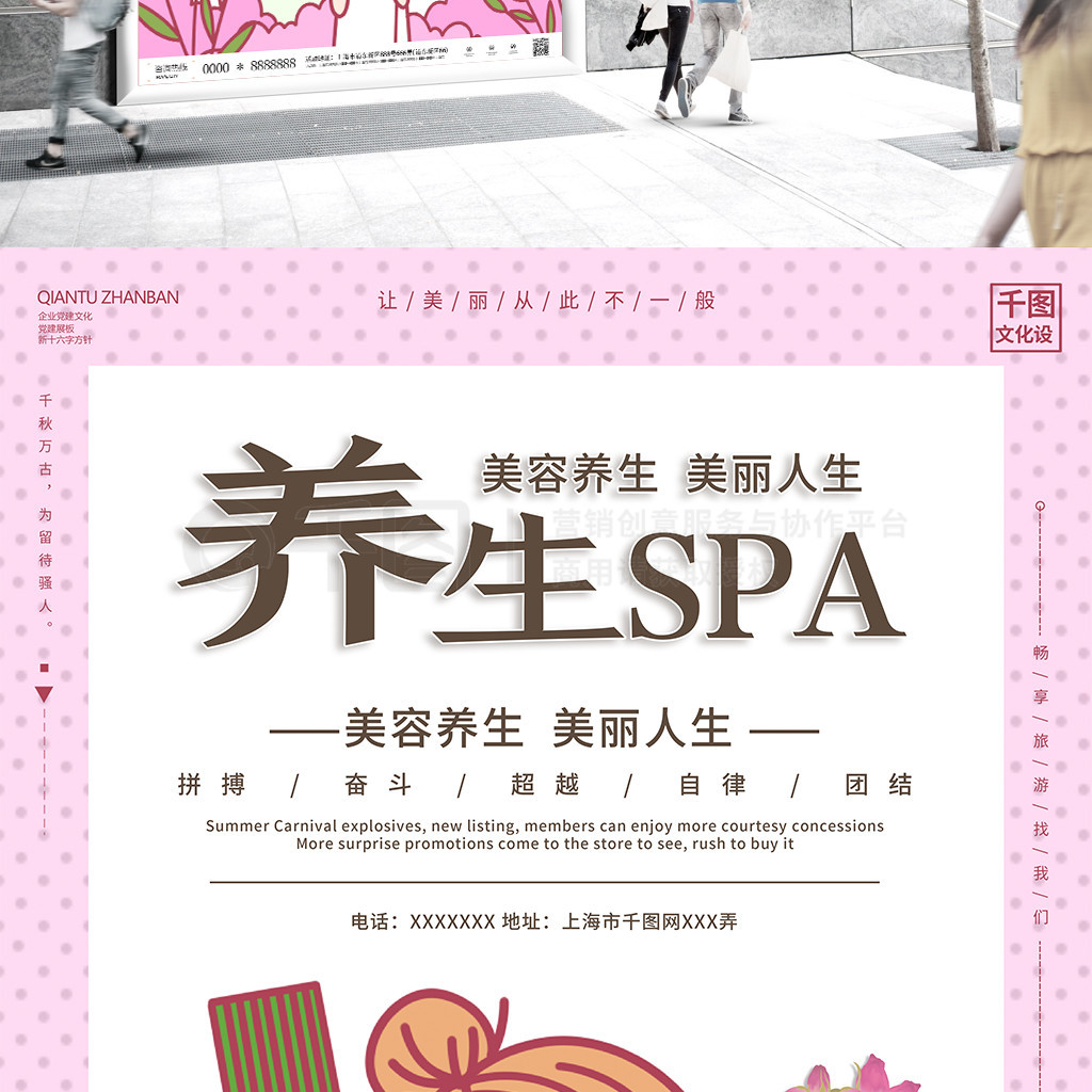 ԼͨSpa