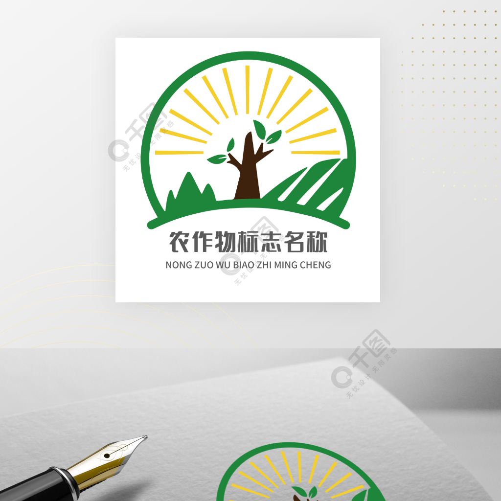 简约农作物标志logo