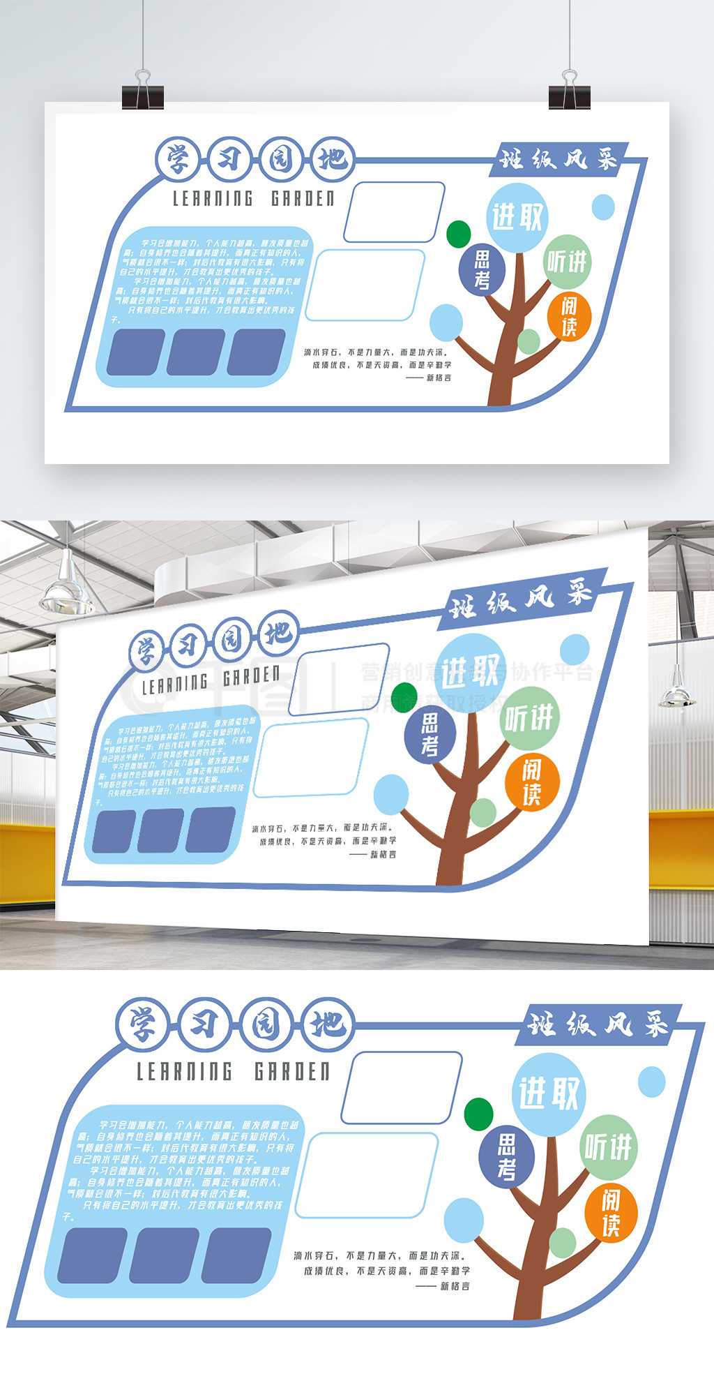 淡蓝色现代简约班级学习园地文化墙剁手补给站