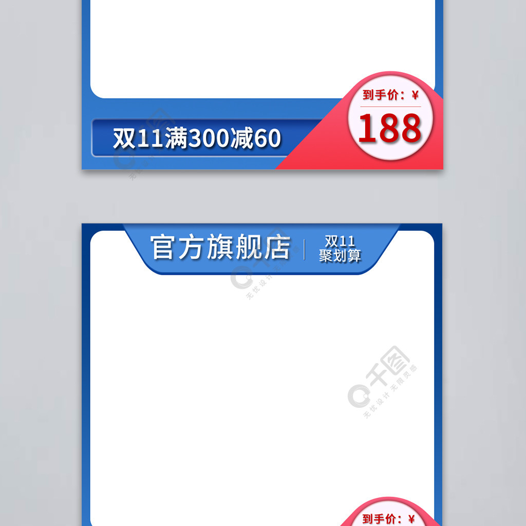 电商淘宝主图京东拼多多天猫双十一双十二 模板免费下载_psd格式_800