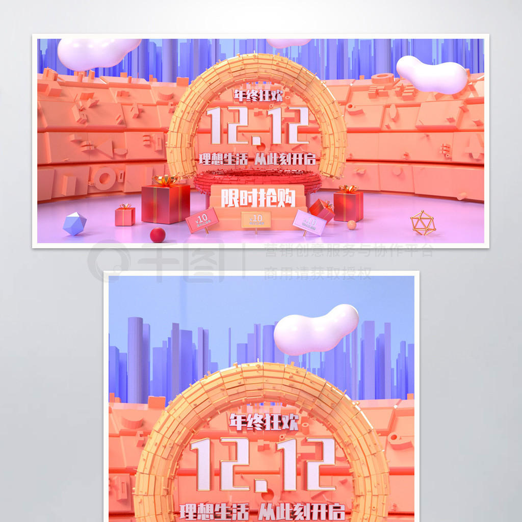 ԭC4D˫12banner