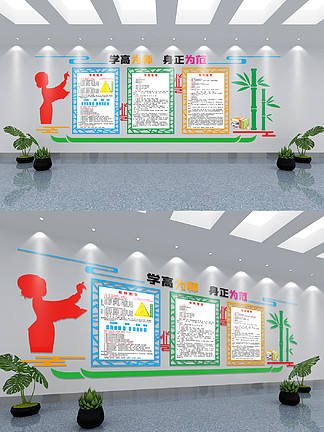 语文教研组文化墙设计图片