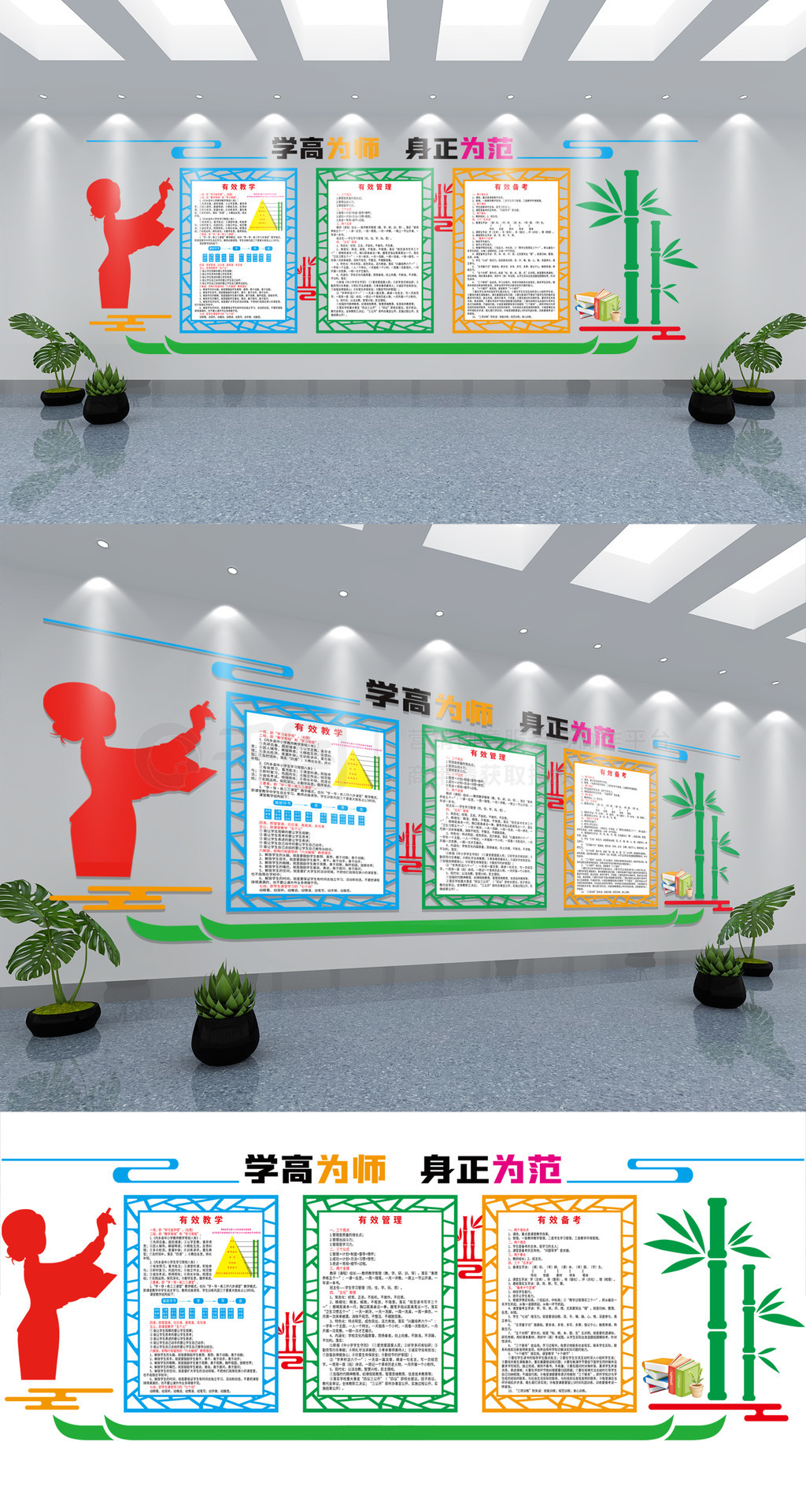 原创学校教研组学导练文化墙