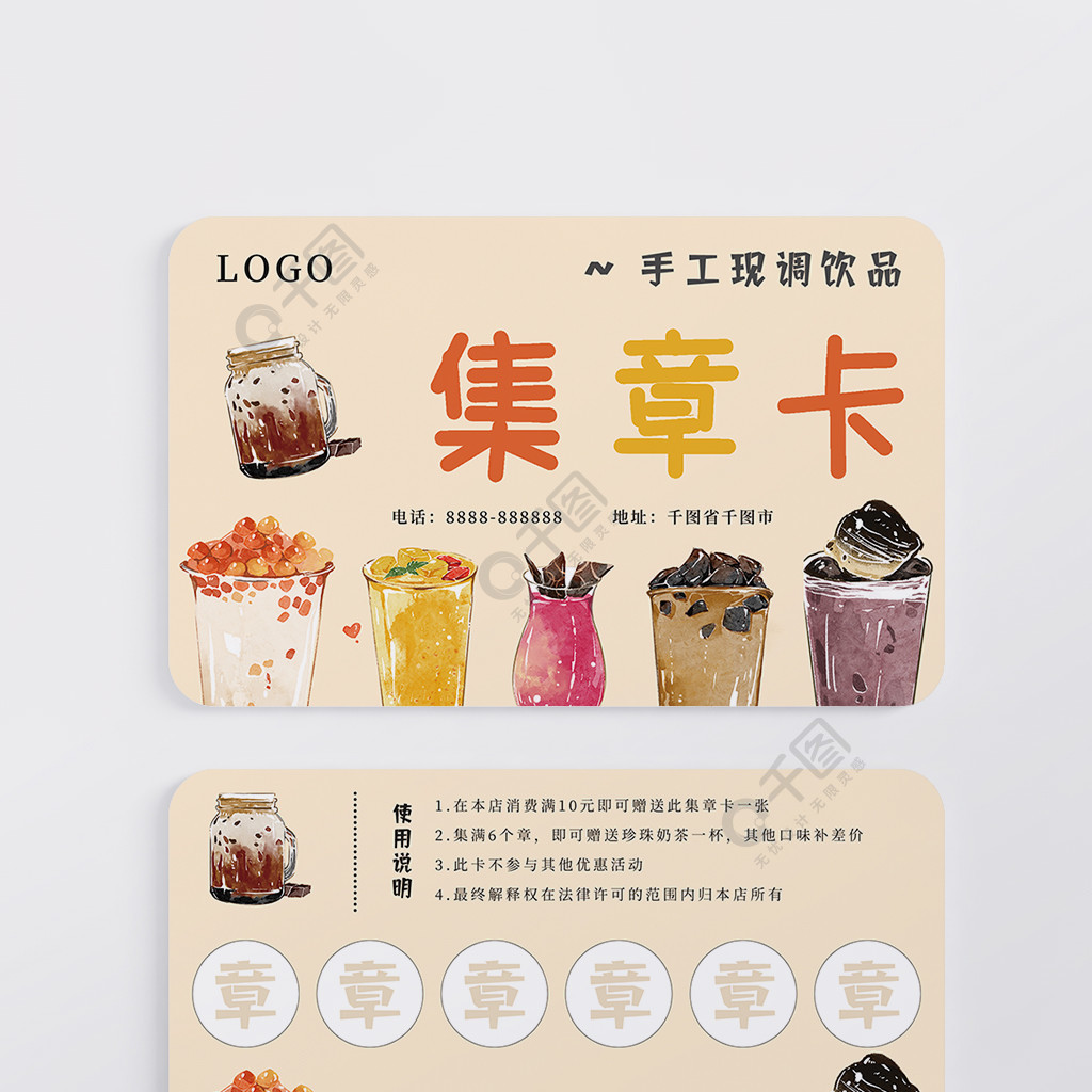 奶茶兑换券表情包图片