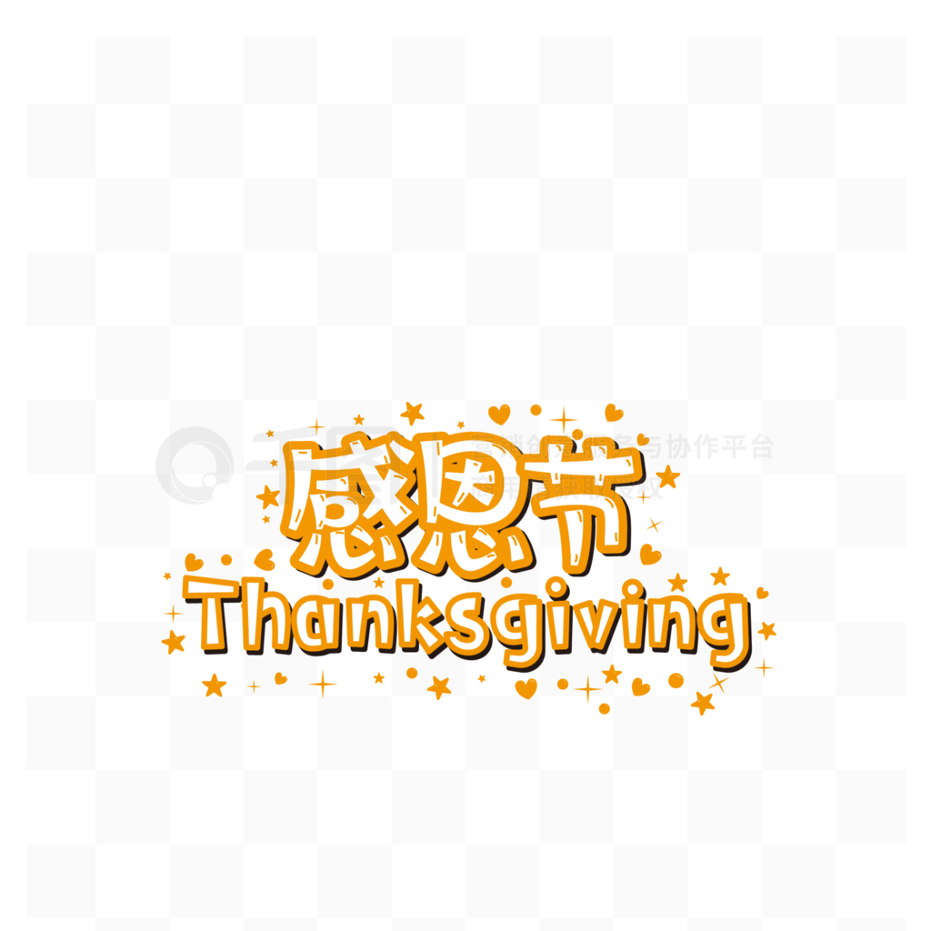 ͨɰжThanksgiving