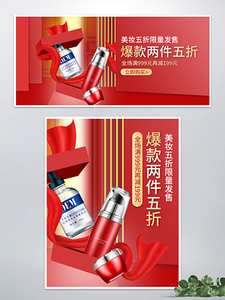 红色大气简约风格<i>双</i><i>十</i><i>二</i>年终狂欢促销海报