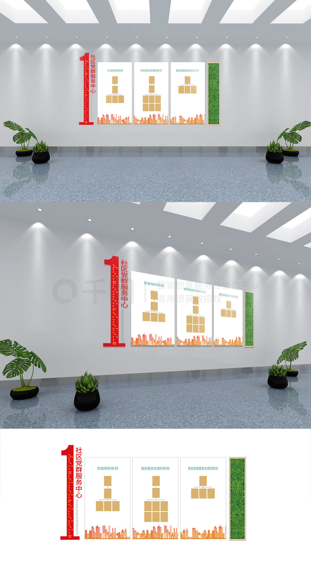 简约大气社区组织架构图