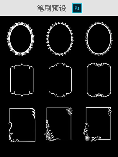 35款花紋邊框圖形,蕾絲邊花紋ps筆刷