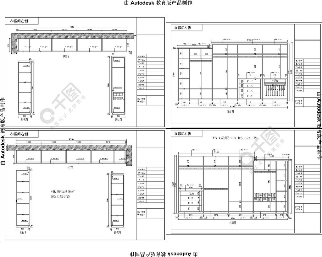 室內設計裝飾裝修衣帽間衣櫃內部結構立面圖