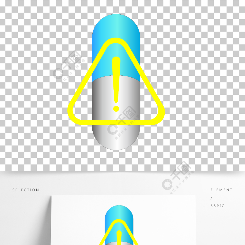 胶囊安全用药图标素材矢量卡通设计元素