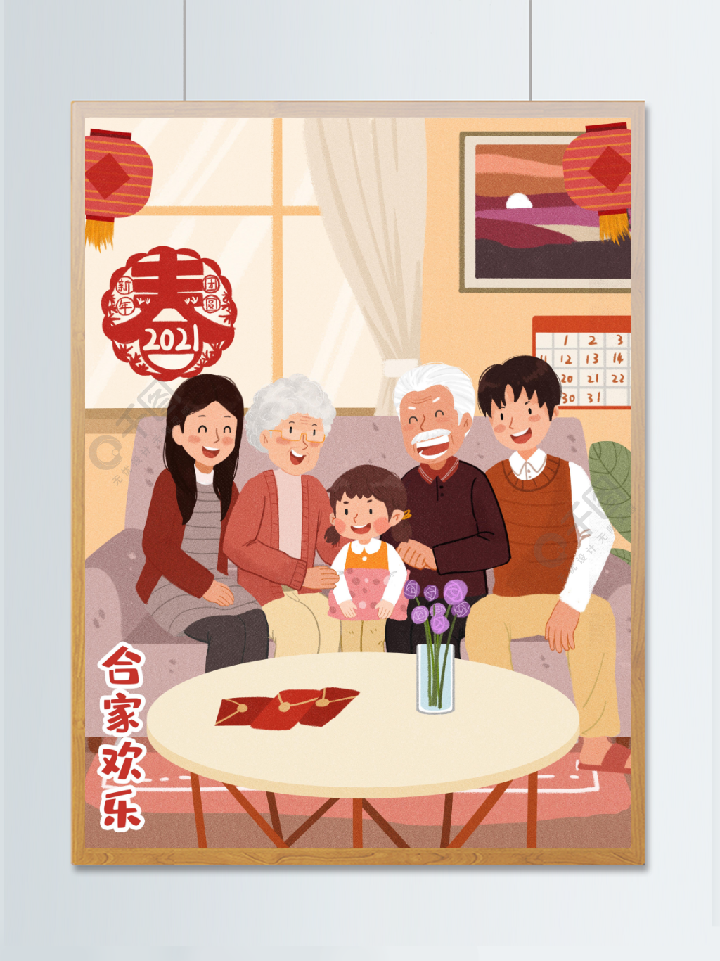 新年全家团员阖家欢乐一家人合照插画1年前发布