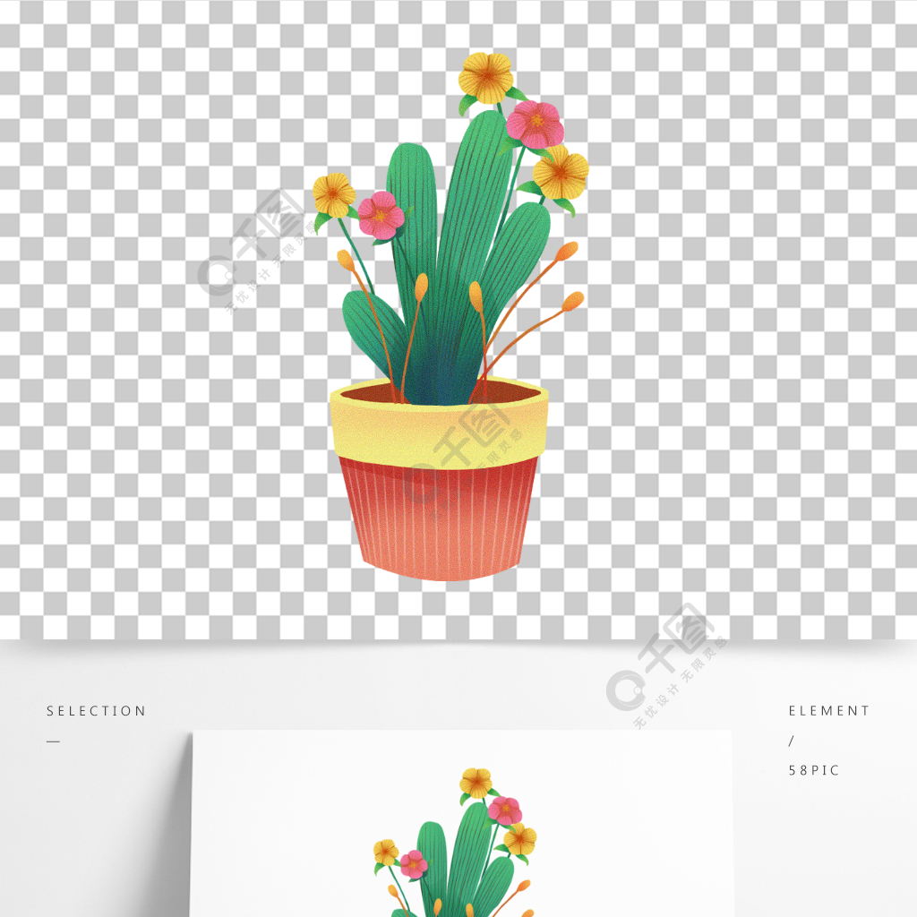 手绘花盆小清新装饰插画免抠图psd元素