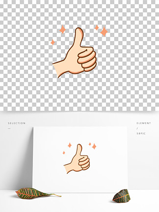 可爱 大拇指设计素材免费下载