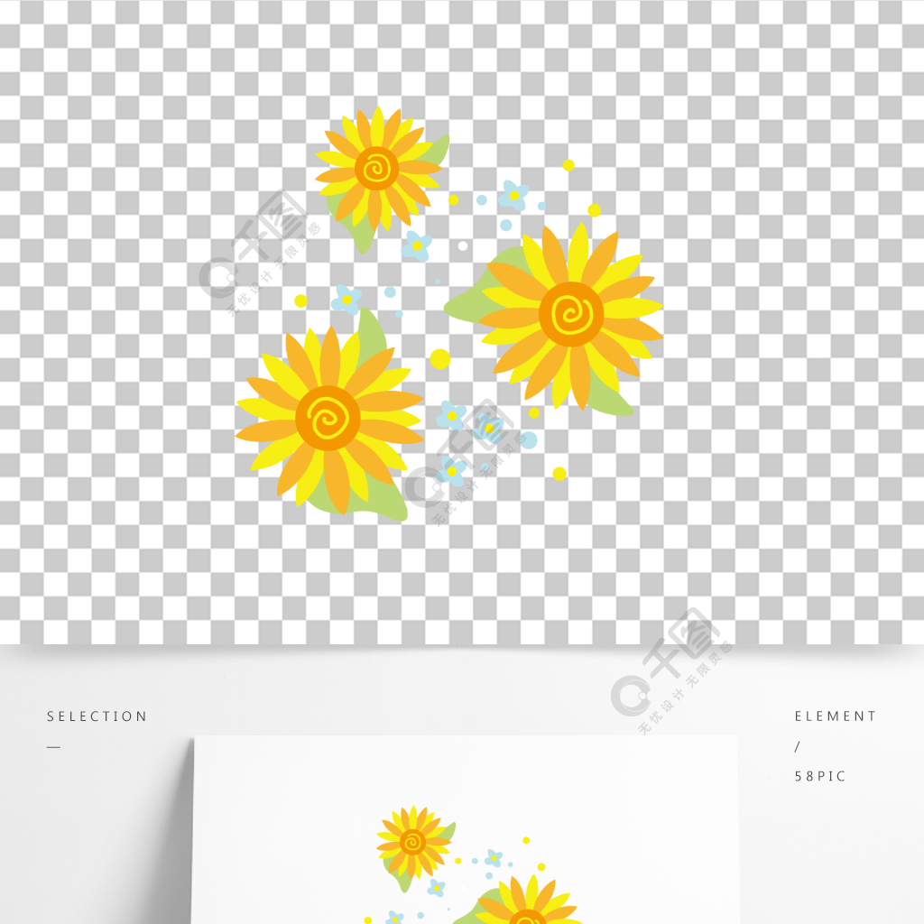 手繪卡通小清新花朵向日葵太陽花免摳