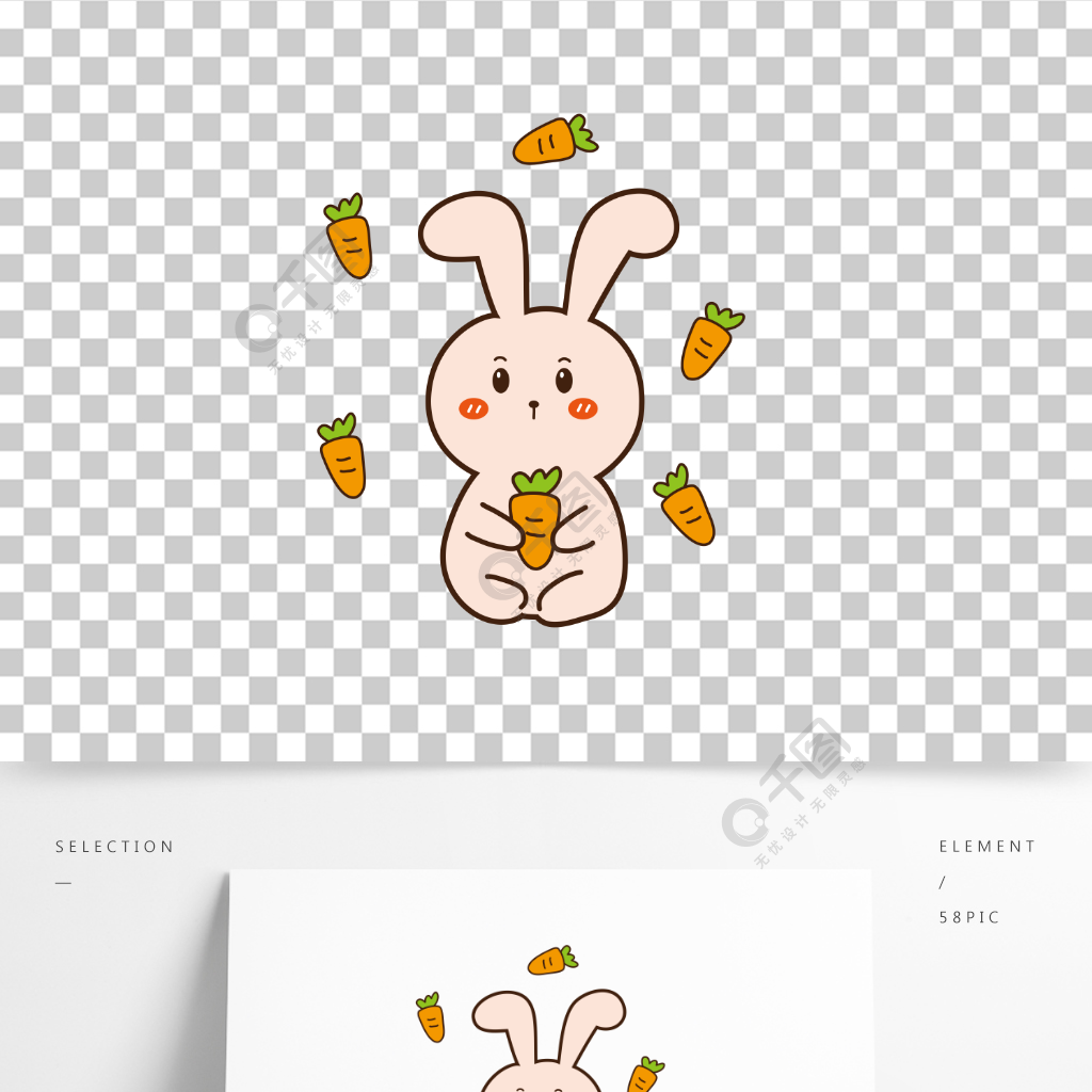 手绘卡通可爱拿胡萝卜的兔子免抠图案
