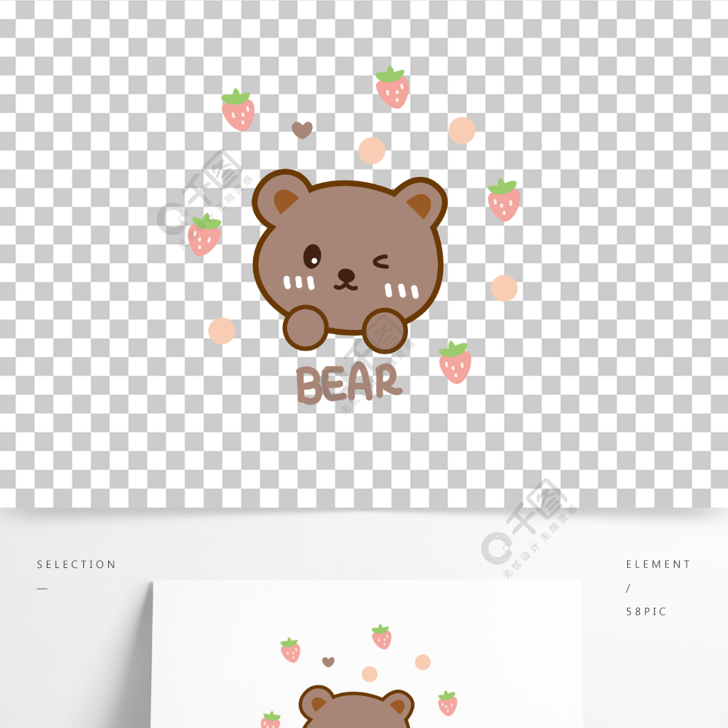 手绘卡通可爱眨眼小熊头免抠图案半年前发布