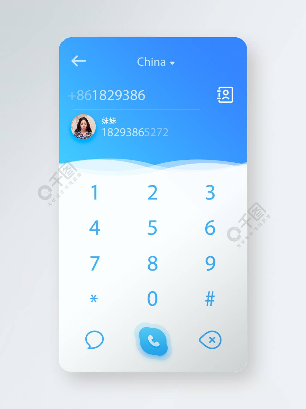 原创手机打电话app拨号键盘页设计半年前发布