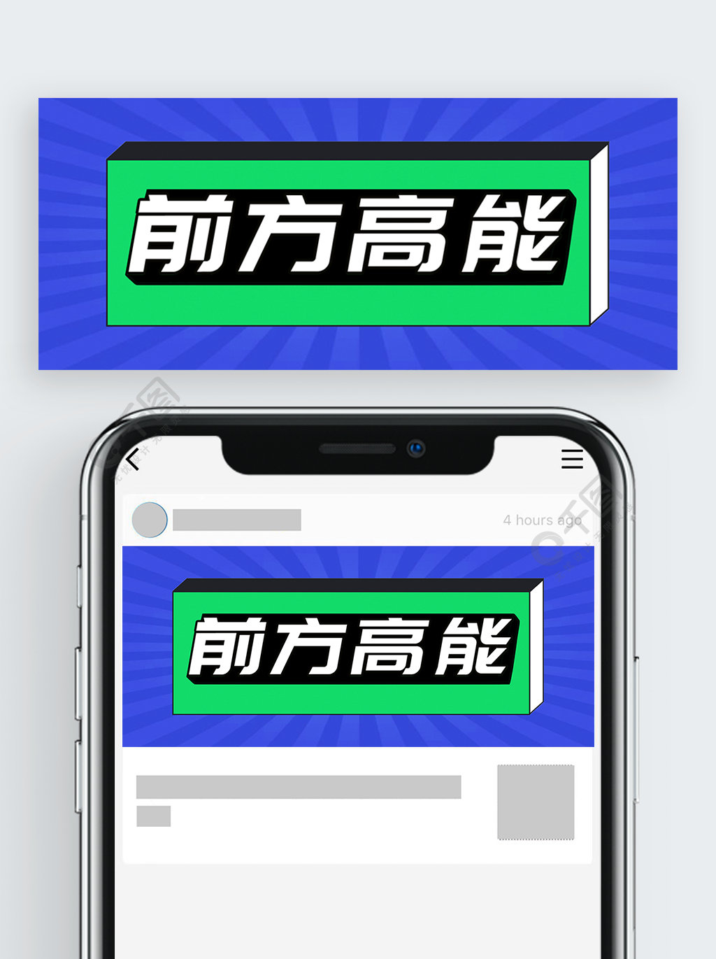 前方高能3d字体公众号首图免费下载