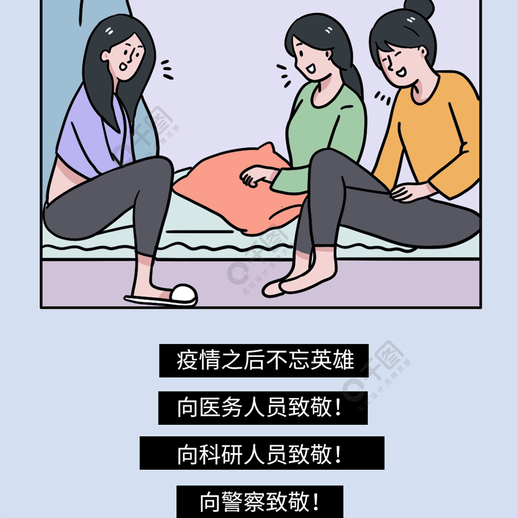 疫情解封的卡通图片图片