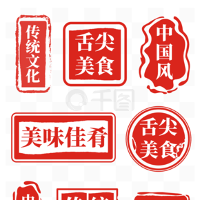 红色中国风印章边框中式文字框盖章图章