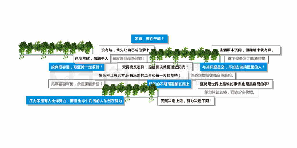 简约蓝色励志文化墙