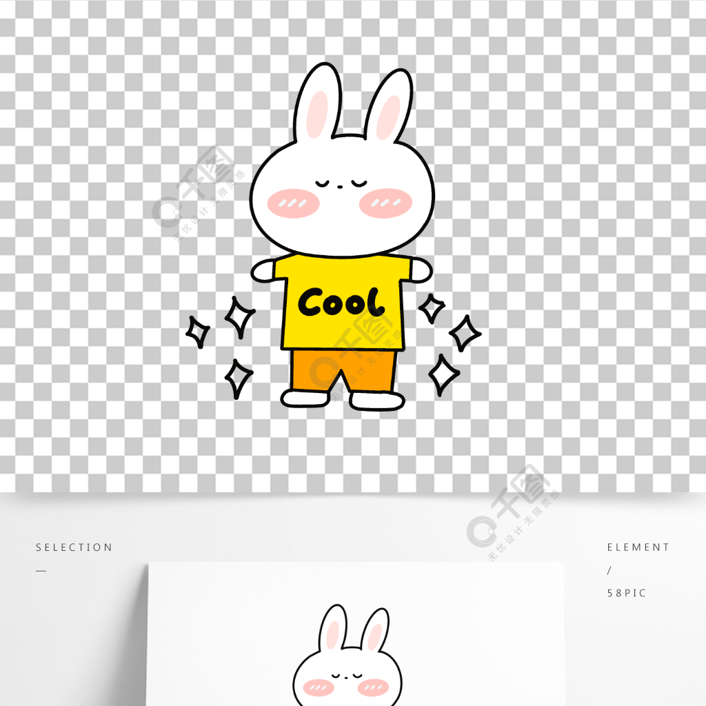 手繪卡通可愛創意黃衣服的兔子免摳圖案