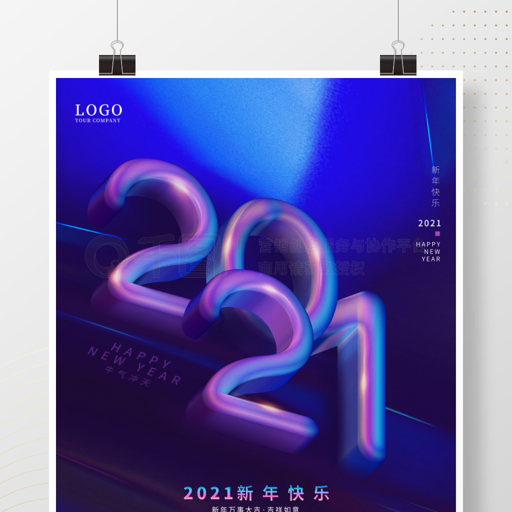 彥2021