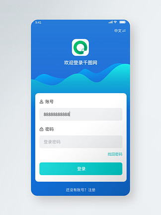 app移动端科技登录页