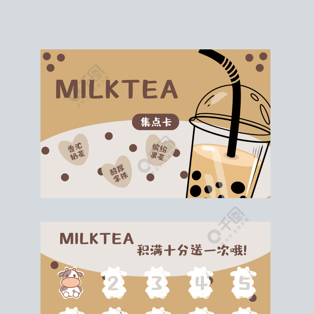 奶茶兑换券表情包图片