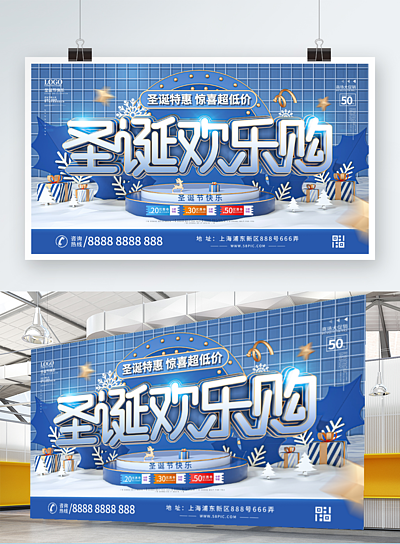 原創c4d i>聖 /i> i>誕 /i>節商場宣傳商業節日促銷海報
