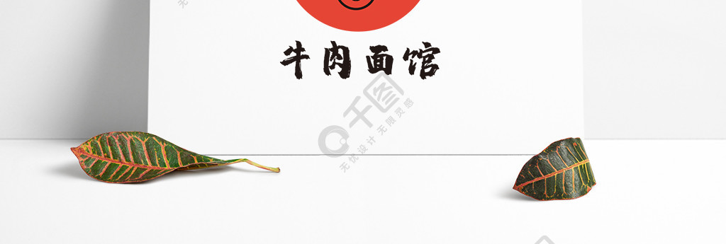 牛肉麵館logo