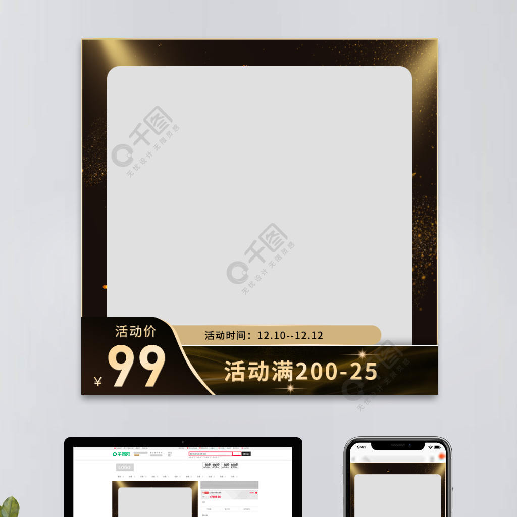 雙十一雙十二淘寶天貓黑金色主圖價格標籤