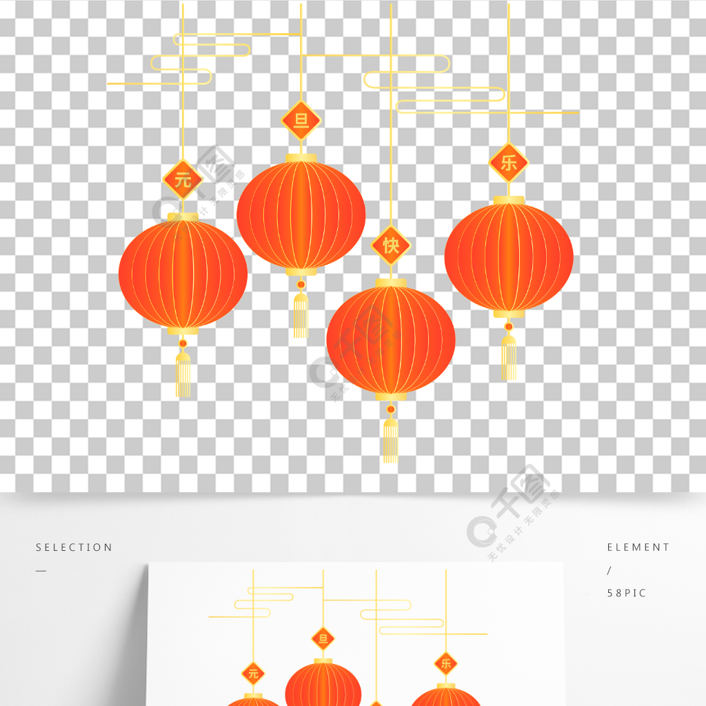 矢量漸變中國風金邊新年元旦快樂大紅燈籠模板免費下載_ai格式_2000