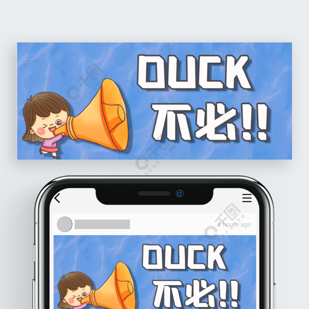 duck不必公眾號頭圖