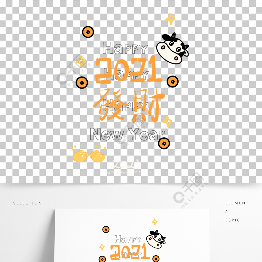 2021牛年發財暴富卡通背景圖
