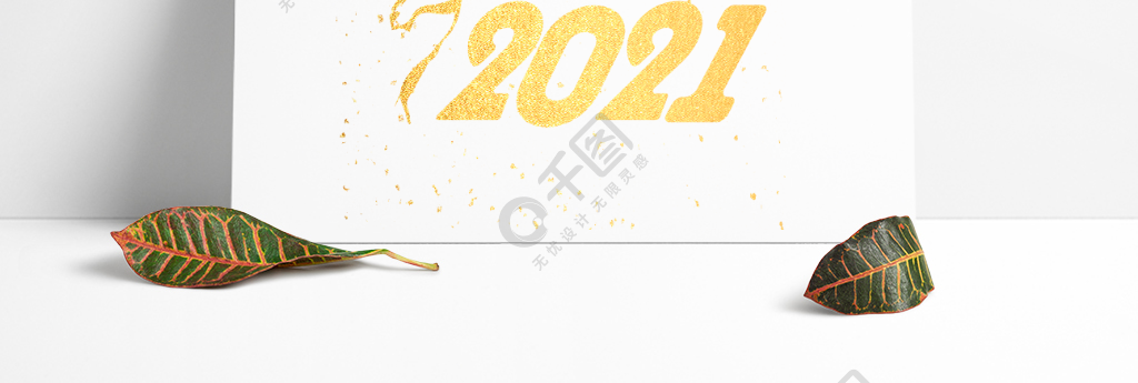 2021春节牛年字体