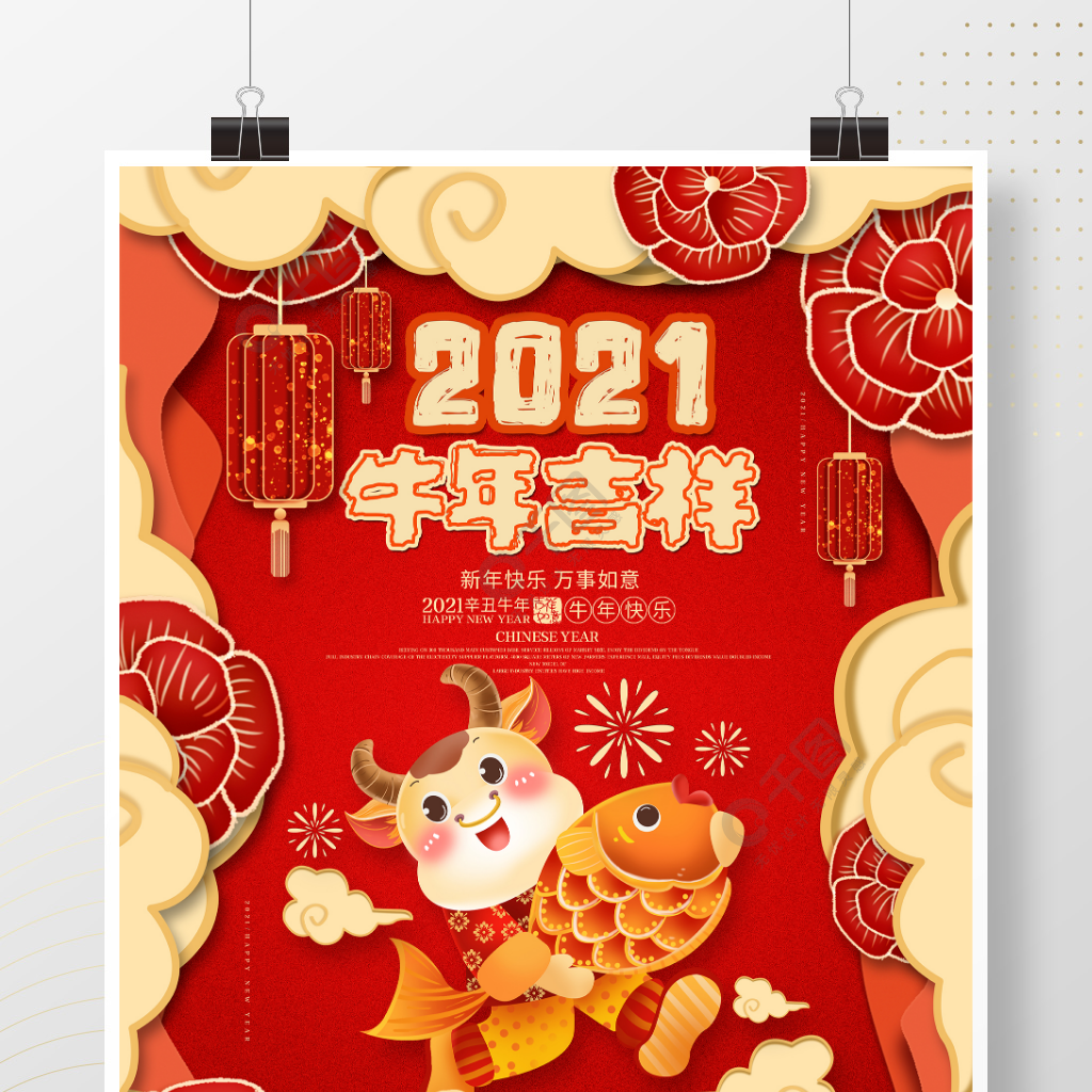 紅色喜慶2021牛年吉祥新年春節海報半年前發佈