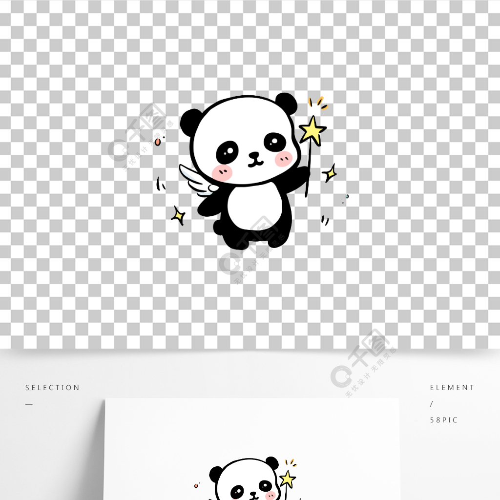 卡通可愛熊貓魔法棒矢量免扣png手繪