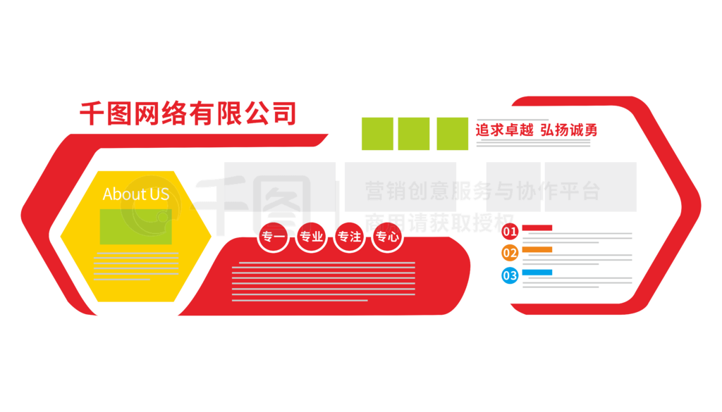 企业形象墙企业文化企业宣传展板