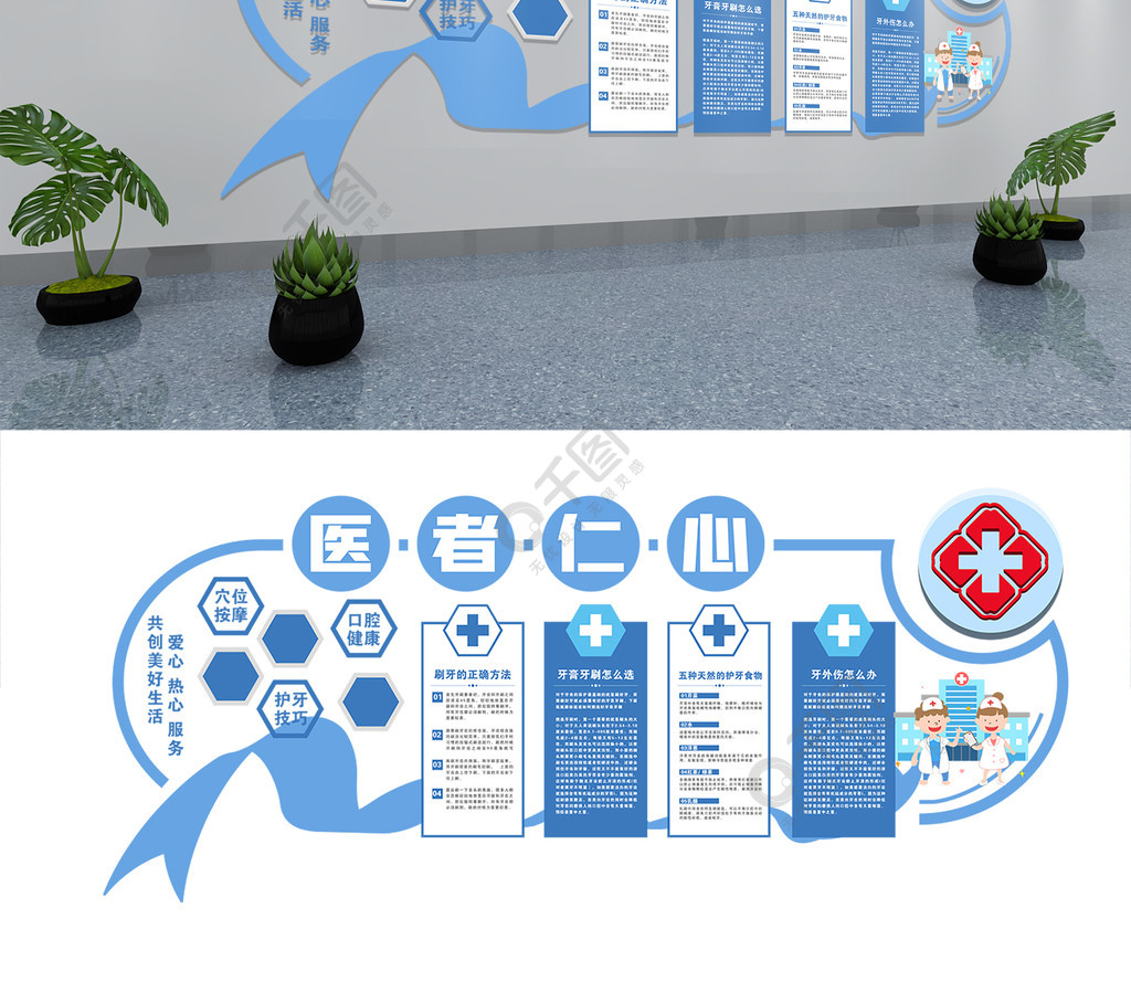 大气医院服务标语文化墙