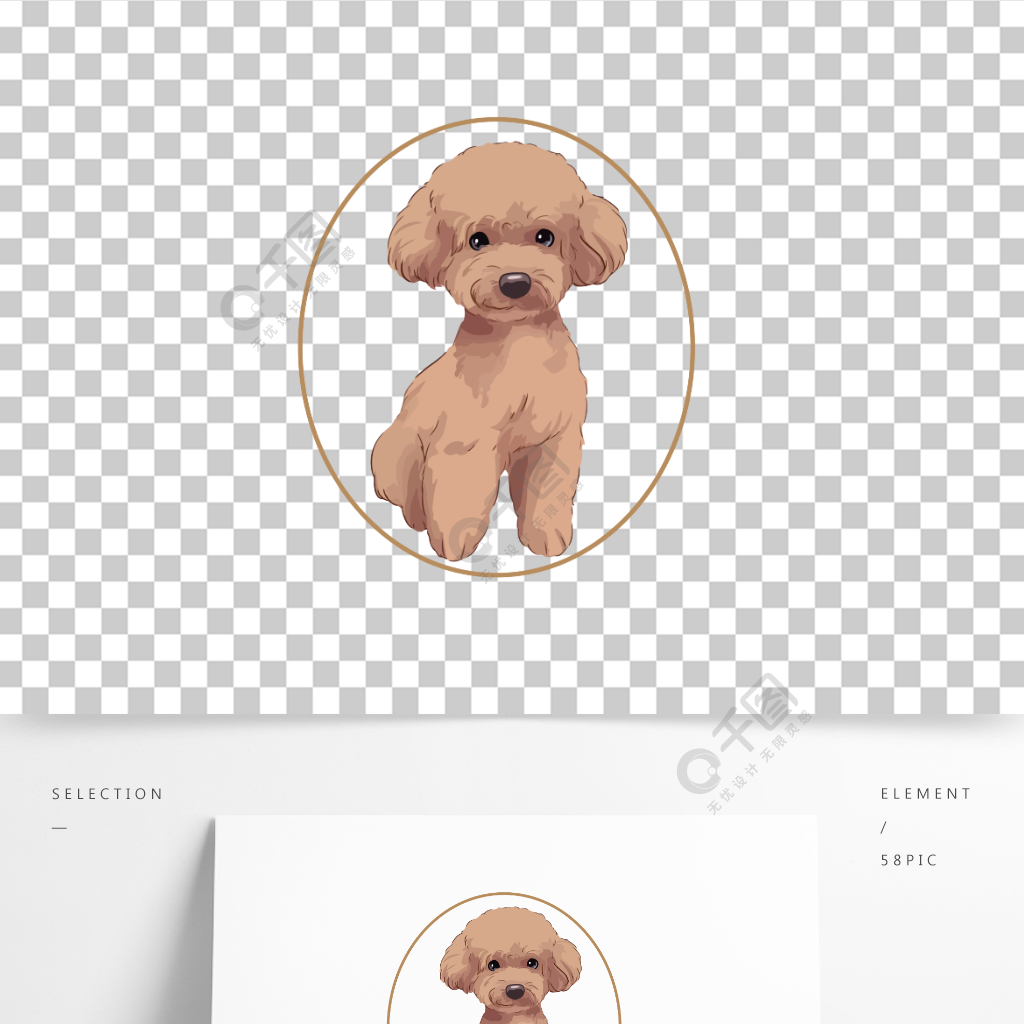 泰迪卡通可爱手绘贵宾犬棕色狗狗免扣png