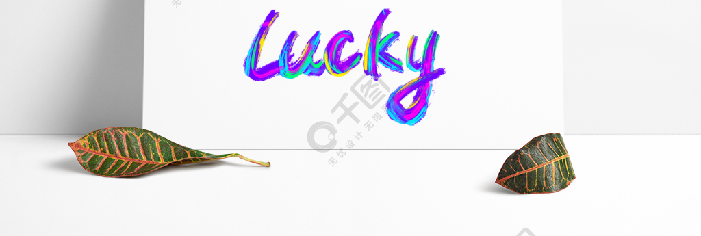 yourelucky塗鴉油漆藝術字