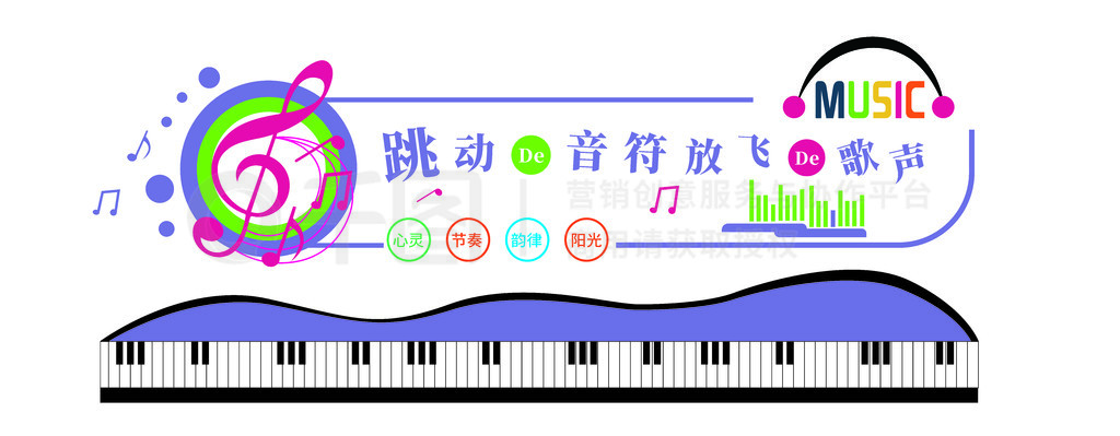 音乐室流体渐变文化墙