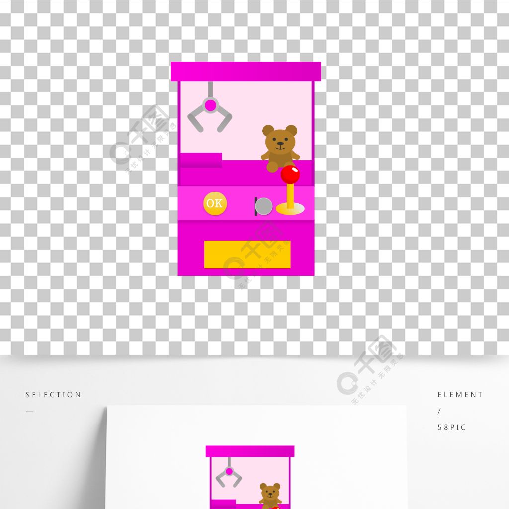 粉色可愛卡通兒童玩具抓娃娃機裝飾圖案元素半年前發佈